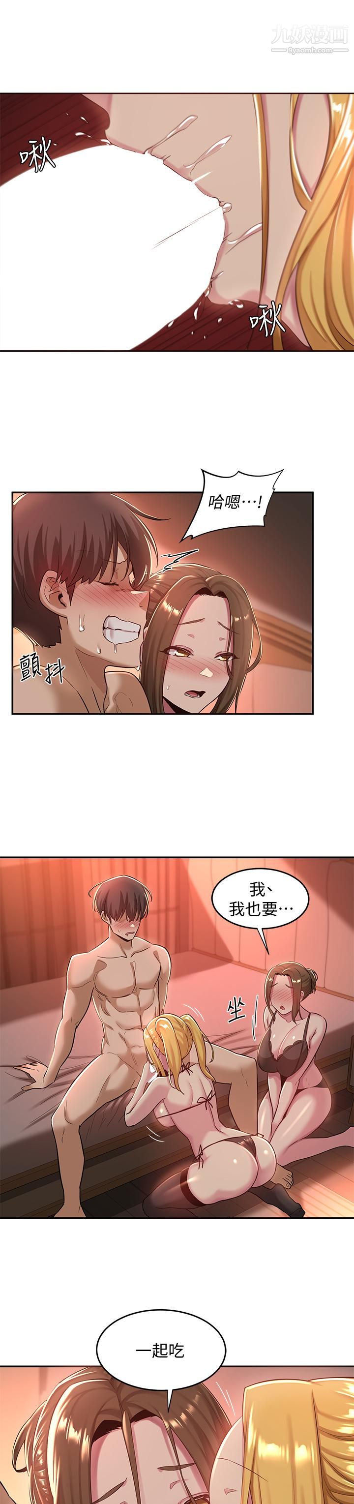 深度交流会第24话-一起享用大肉棒