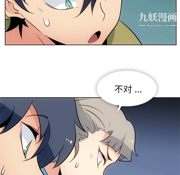 如此可爱的间谍?第34话