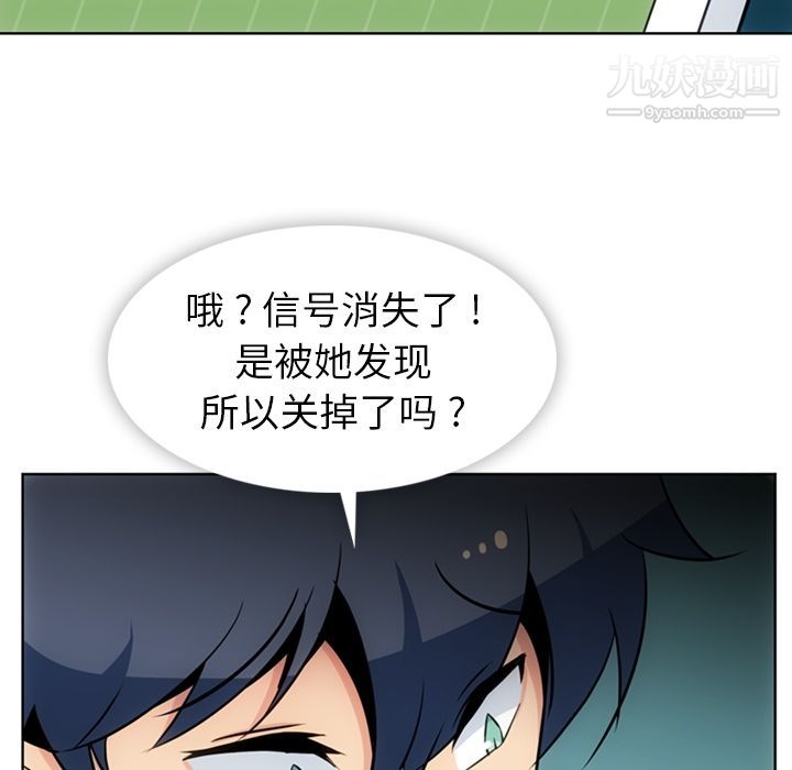 如此可爱的间谍?第34话