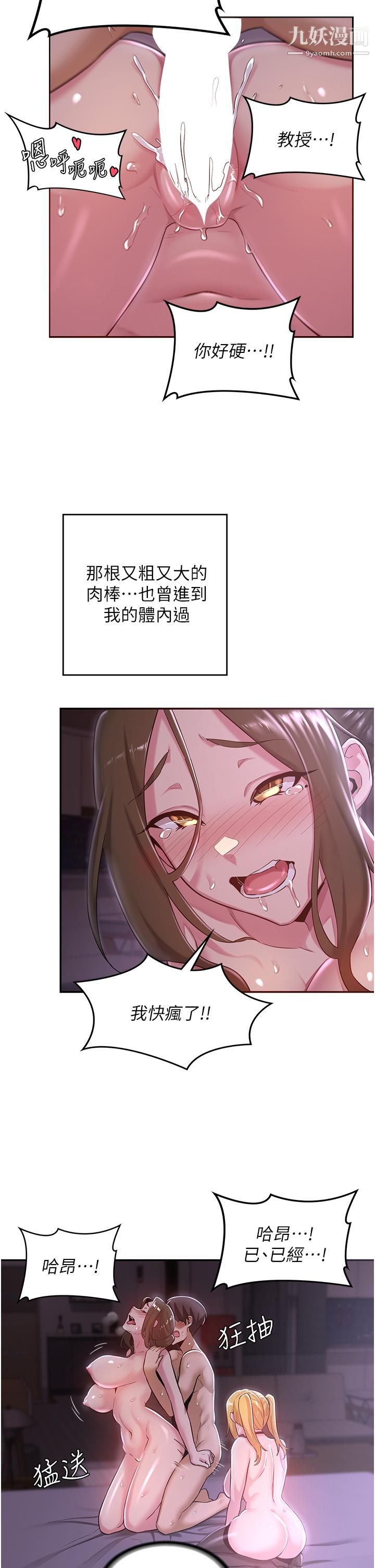 深度交流会第25话-争宠的两条母狗