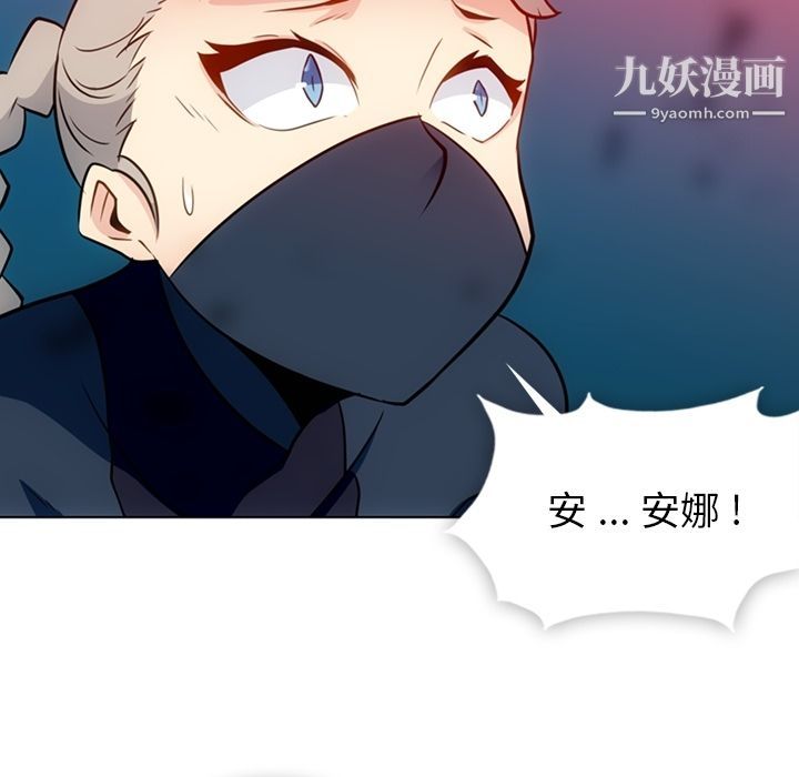 如此可爱的间谍?第35话