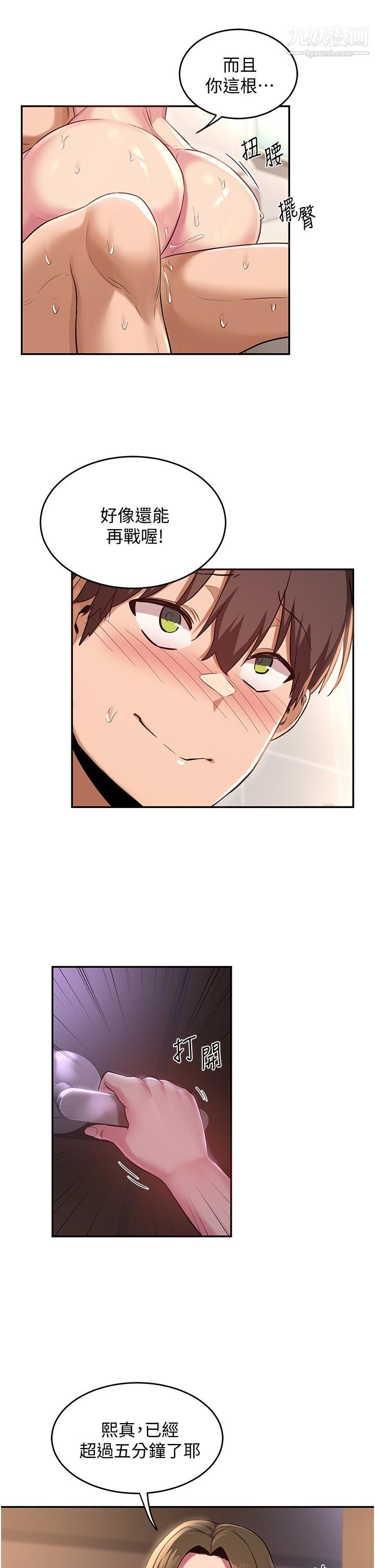 深度交流会第27话-披萨好吃,还是我好吃?