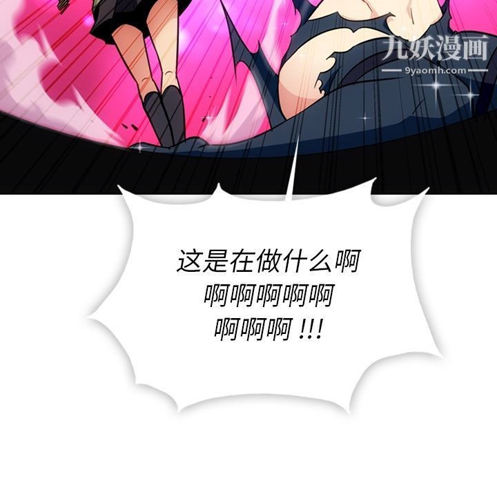 如此可爱的间谍?第35话