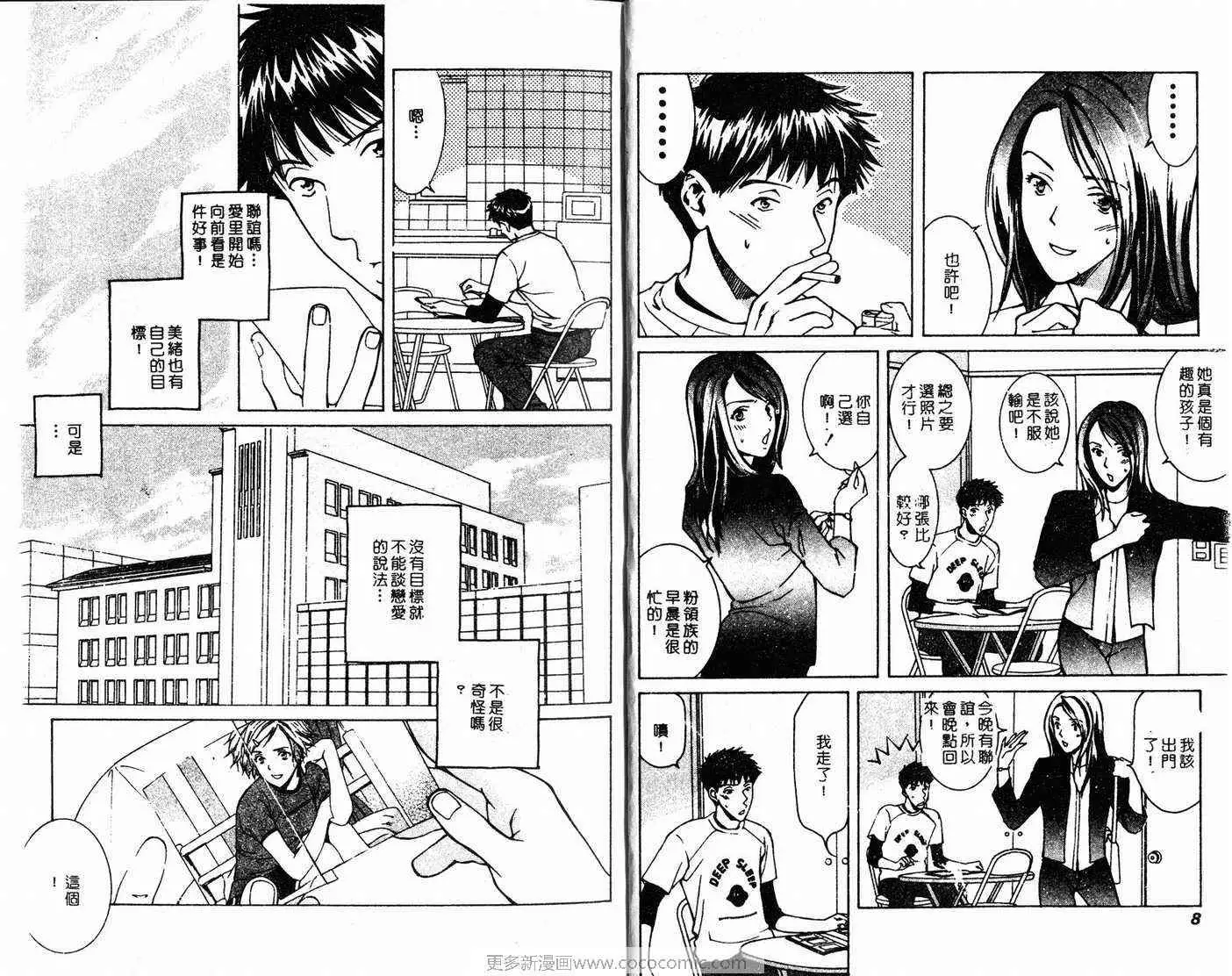 爱第3卷