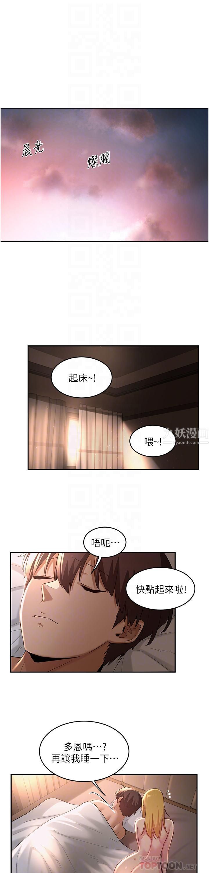 深度交流会第28话-熙真爱的不隻是肉棒