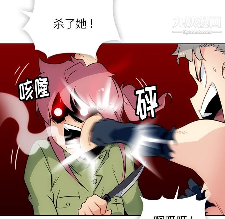 如此可爱的间谍?第35话