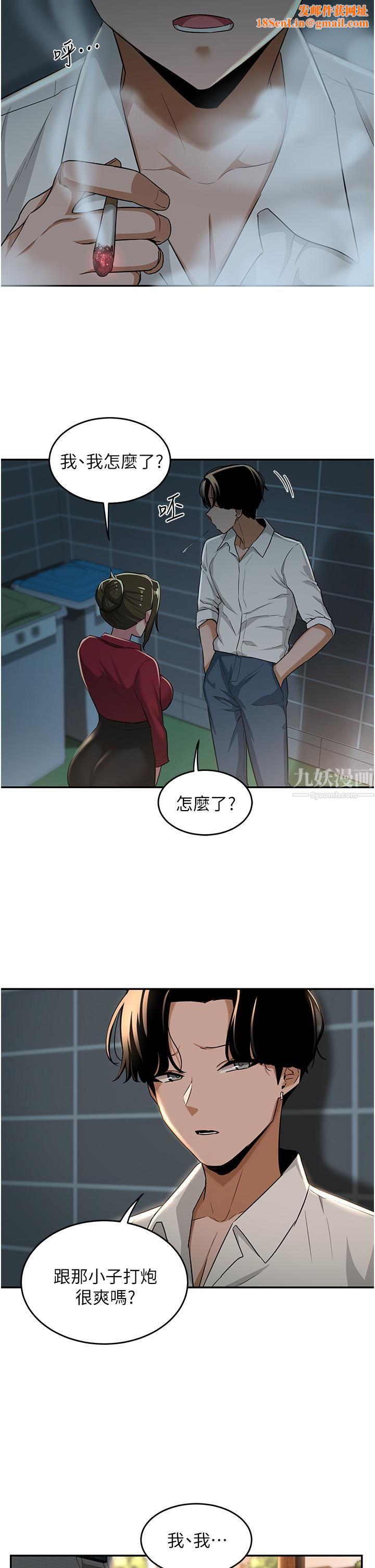 深度交流会第28话-熙真爱的不隻是肉棒