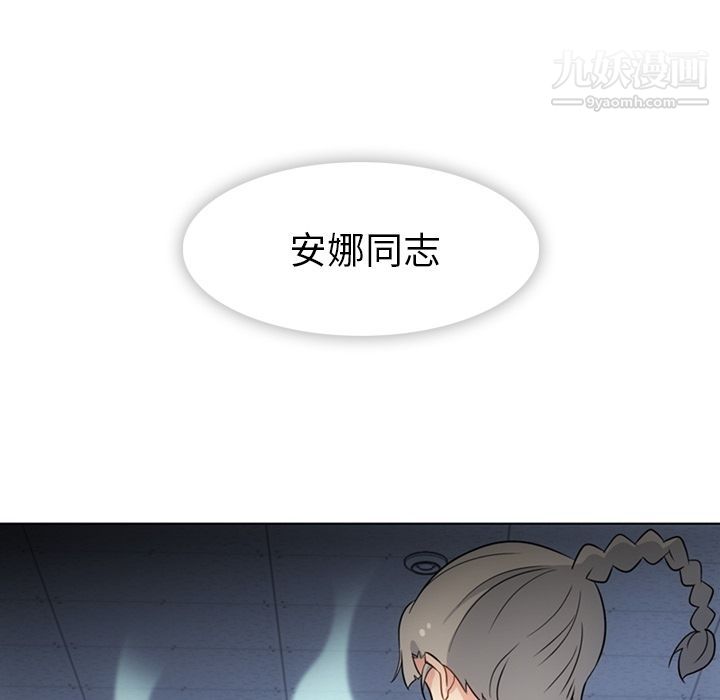 如此可爱的间谍?第35话