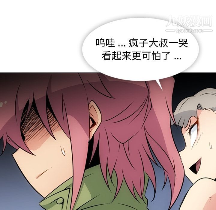 如此可爱的间谍?第35话