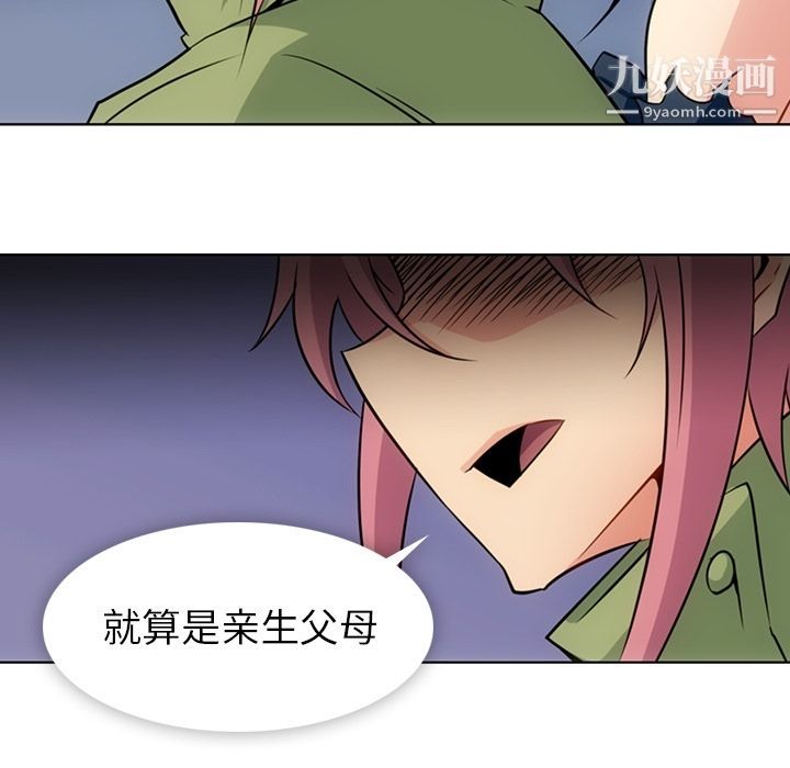 如此可爱的间谍?第35话