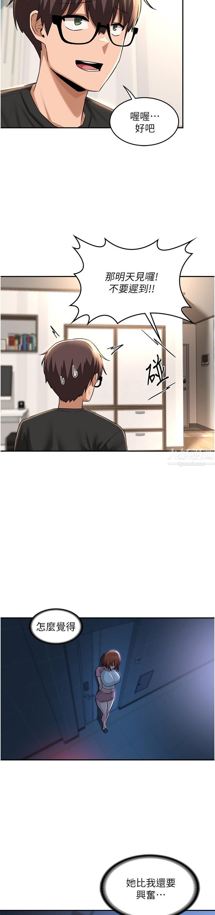 深度交流会第28话-熙真爱的不隻是肉棒