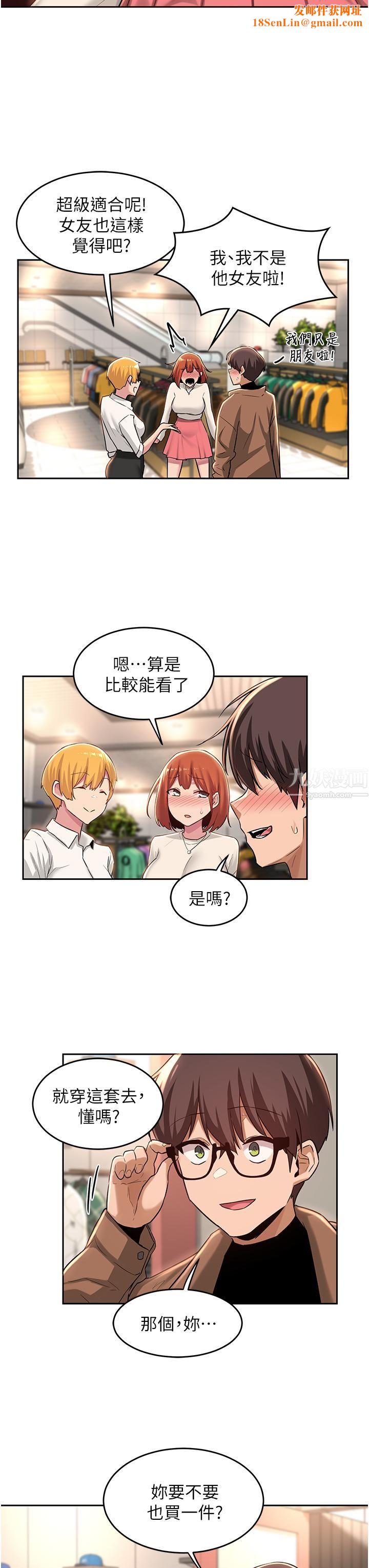 深度交流会第29话-在约会中和别人打炮