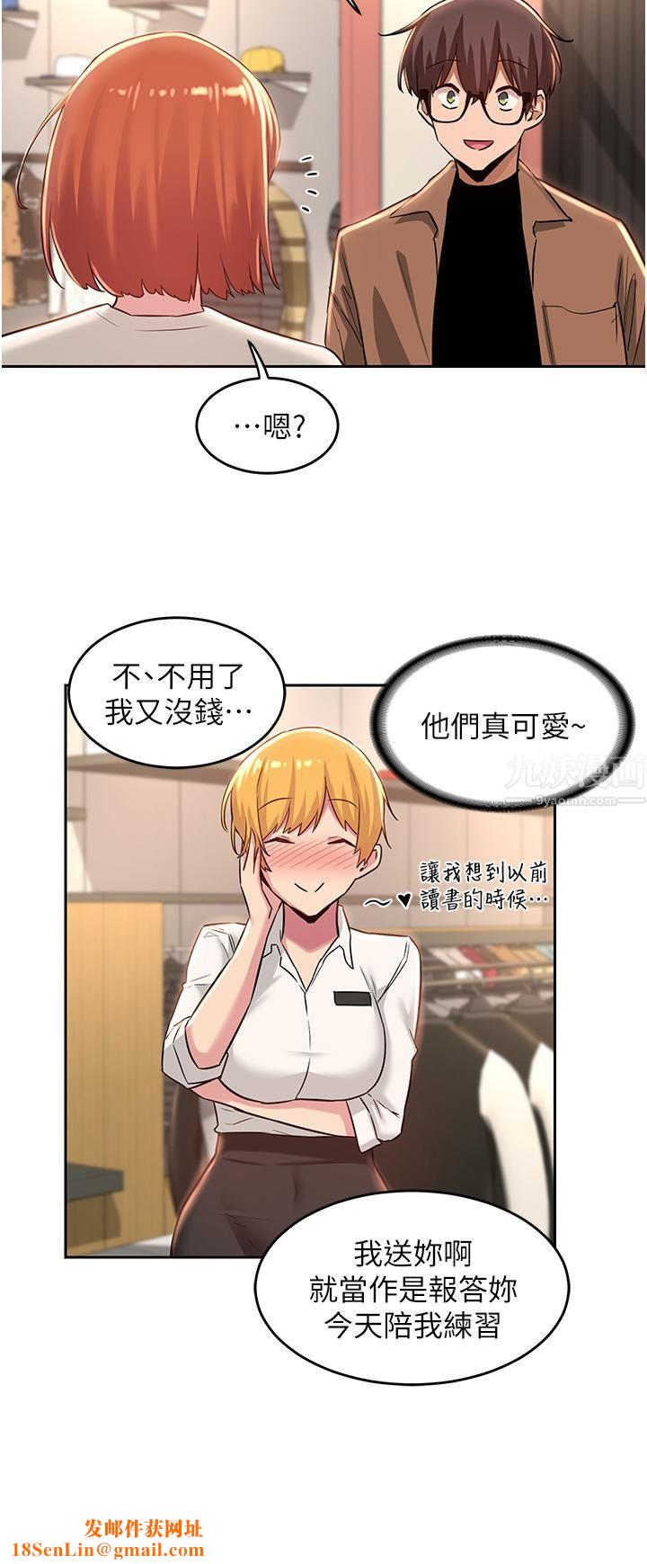 深度交流会第29话-在约会中和别人打炮