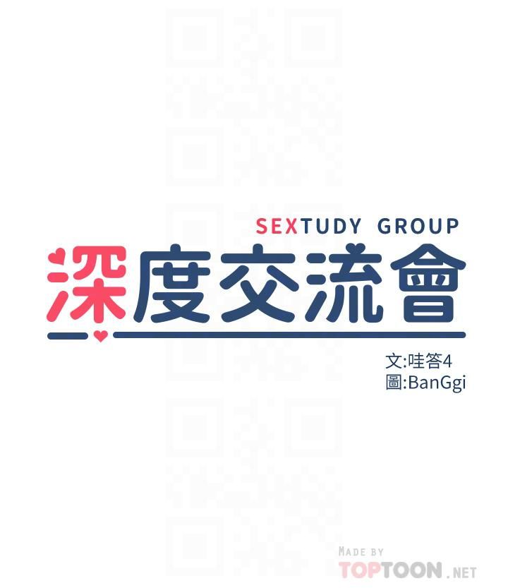 深度交流会第30话-从后庭调教变态女