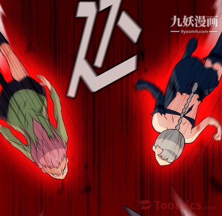 如此可爱的间谍?第36话