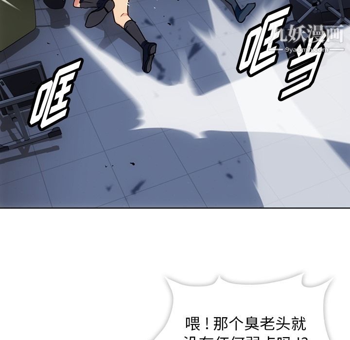 如此可爱的间谍?第36话