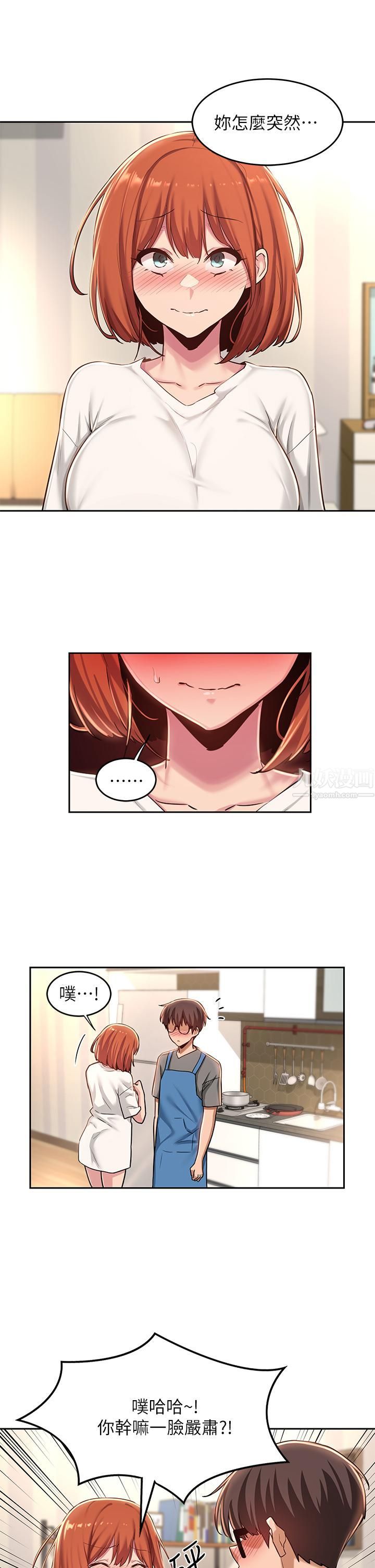 深度交流会第32话-练习接吻的下一步...