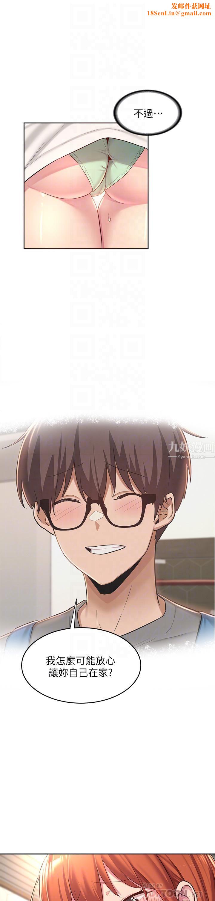 深度交流会第32话-练习接吻的下一步...