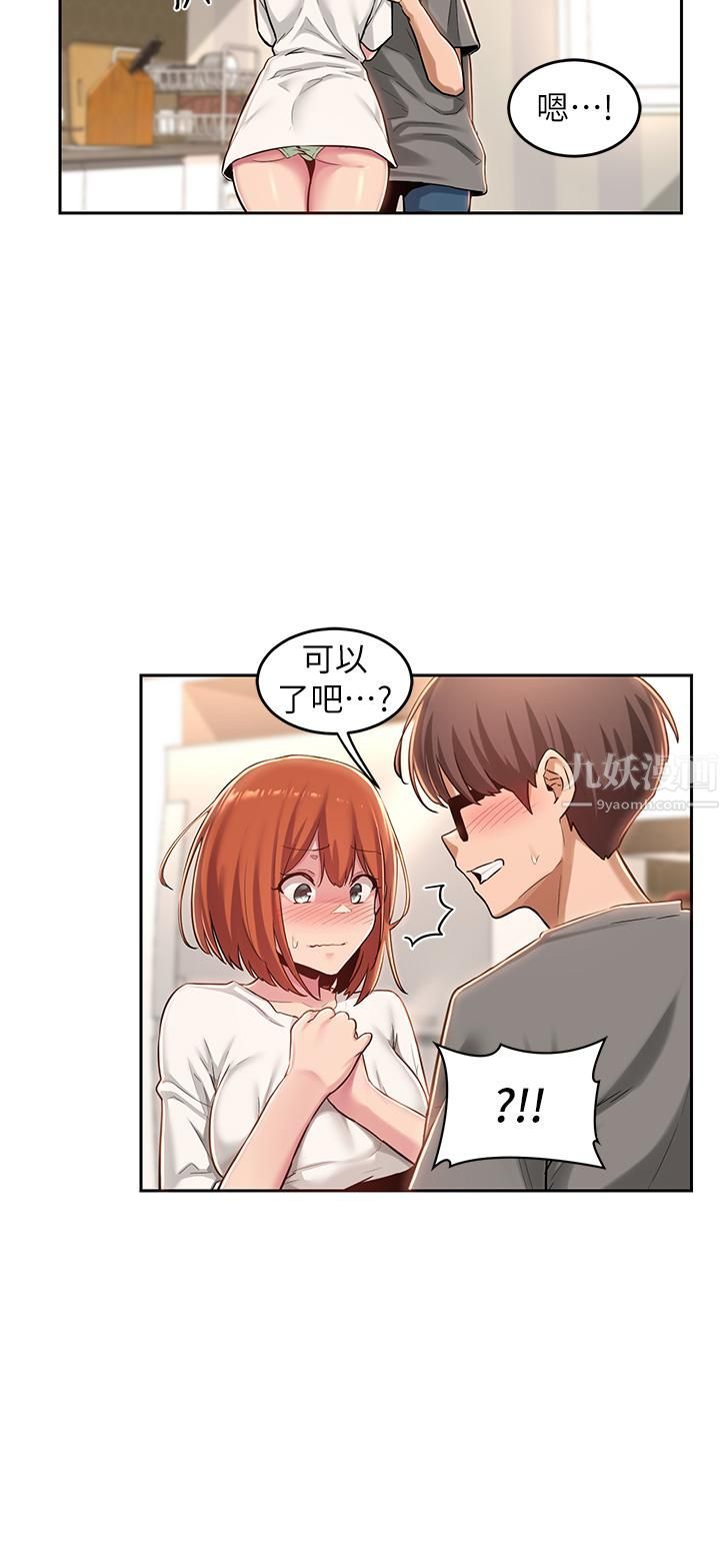 深度交流会第32话-练习接吻的下一步...