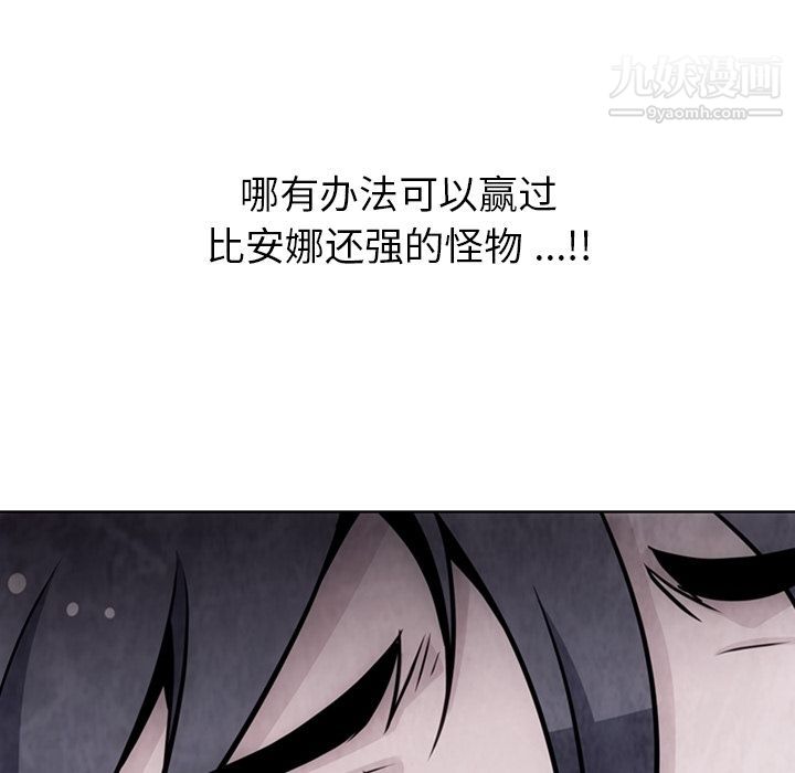 如此可爱的间谍?第37话