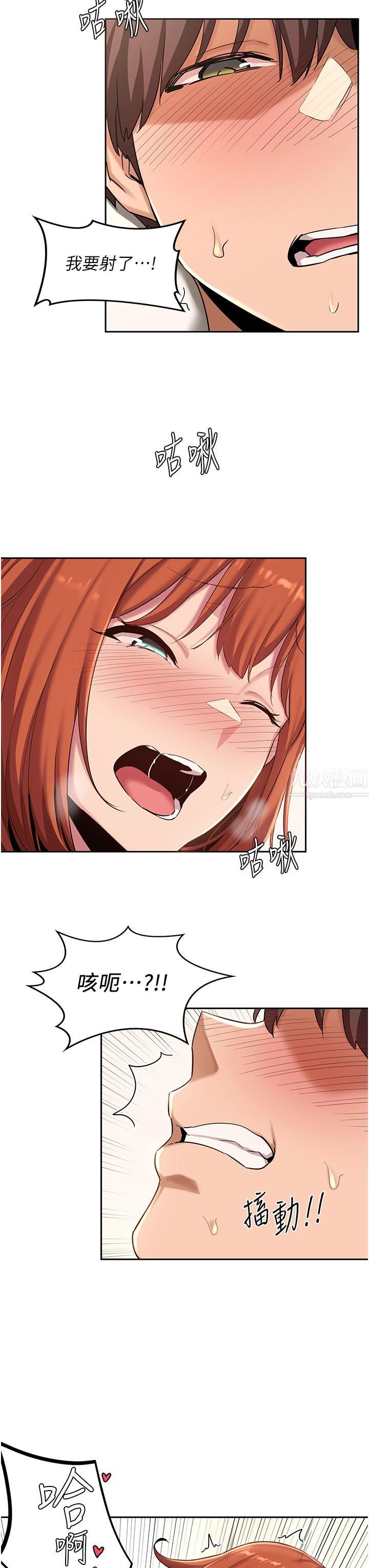 深度交流会第33话-启动情慾开关的骑乘位