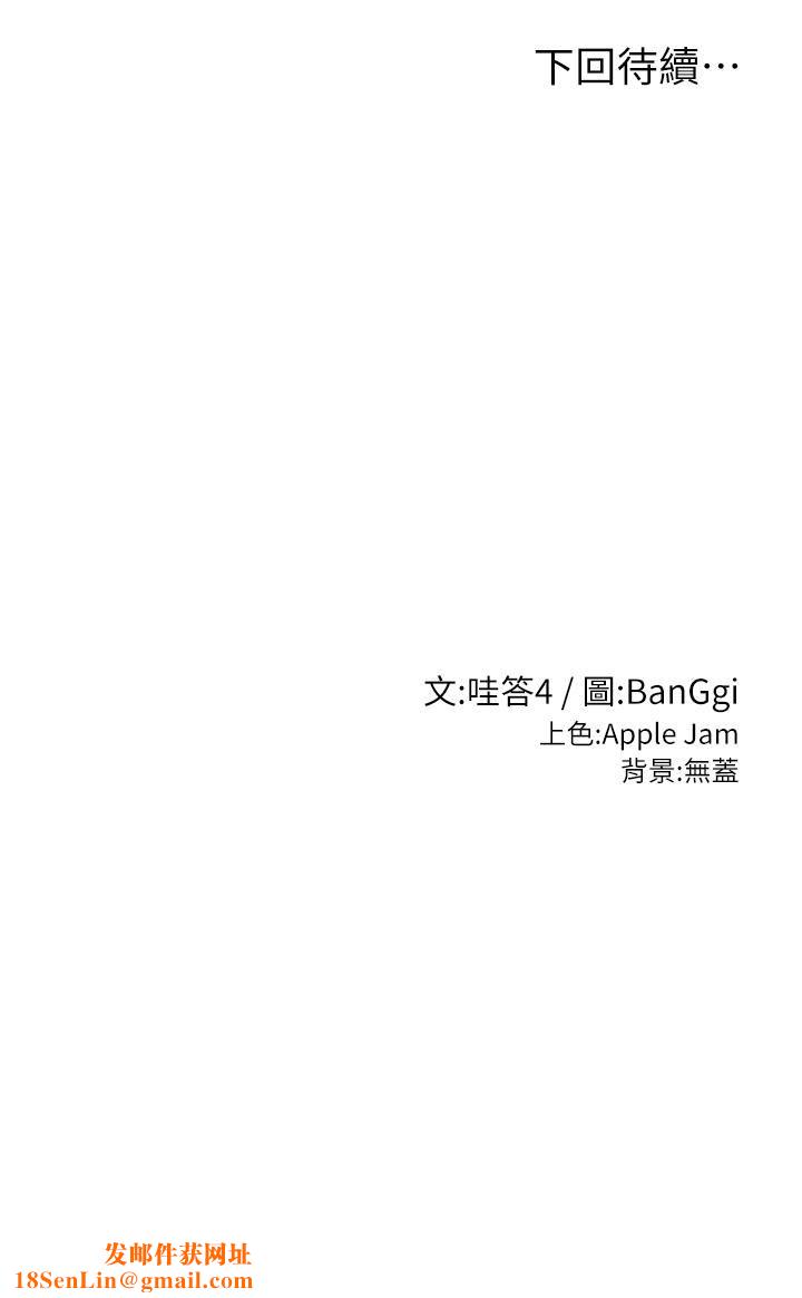 深度交流会第33话-启动情慾开关的骑乘位