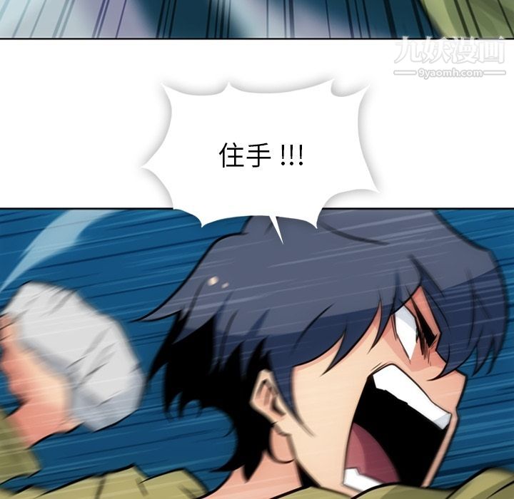 如此可爱的间谍?第37话