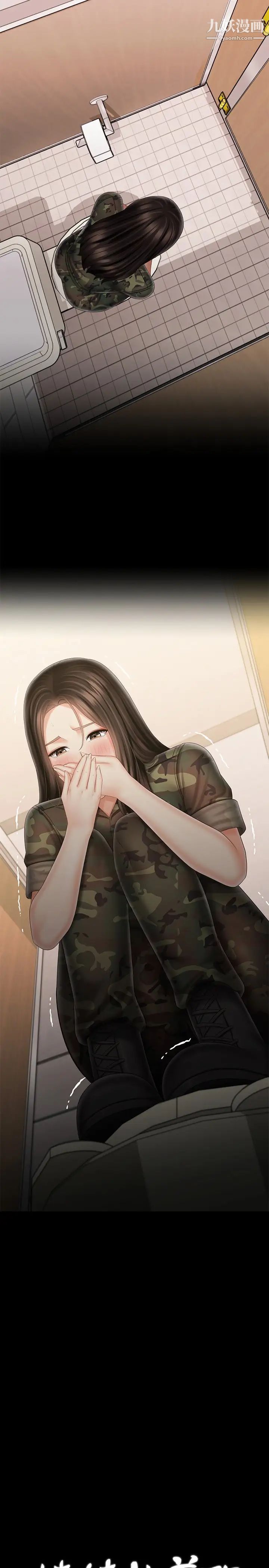 妹妹的义务第96话-各怀心思的夜晚