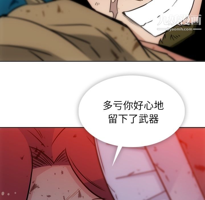 如此可爱的间谍?第37话