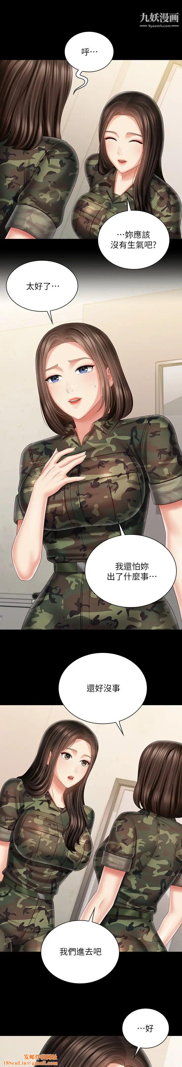 妹妹的义务第96话-各怀心思的夜晚