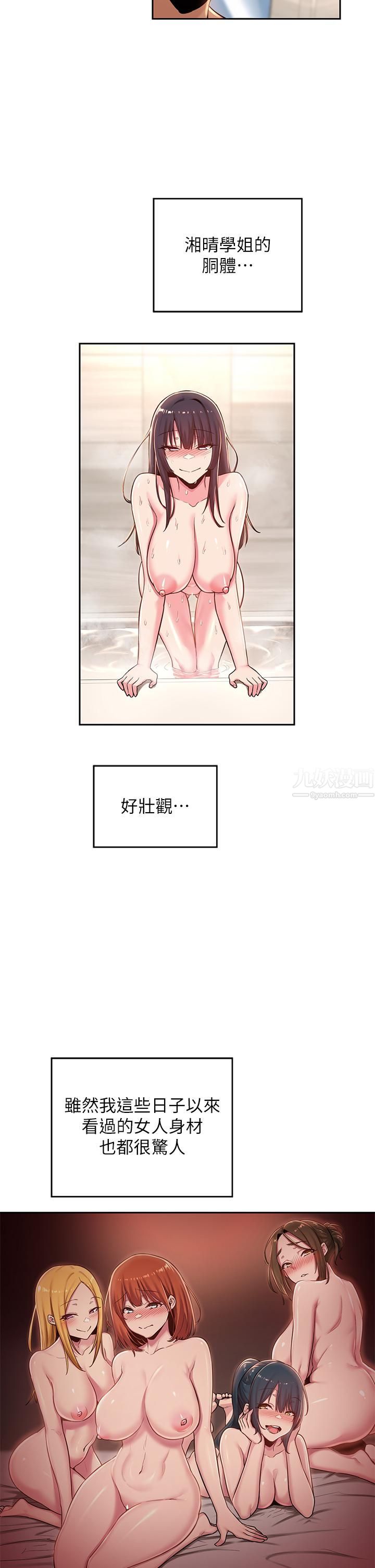 深度交流会第35话-在烟雾缭绕的浴室约会