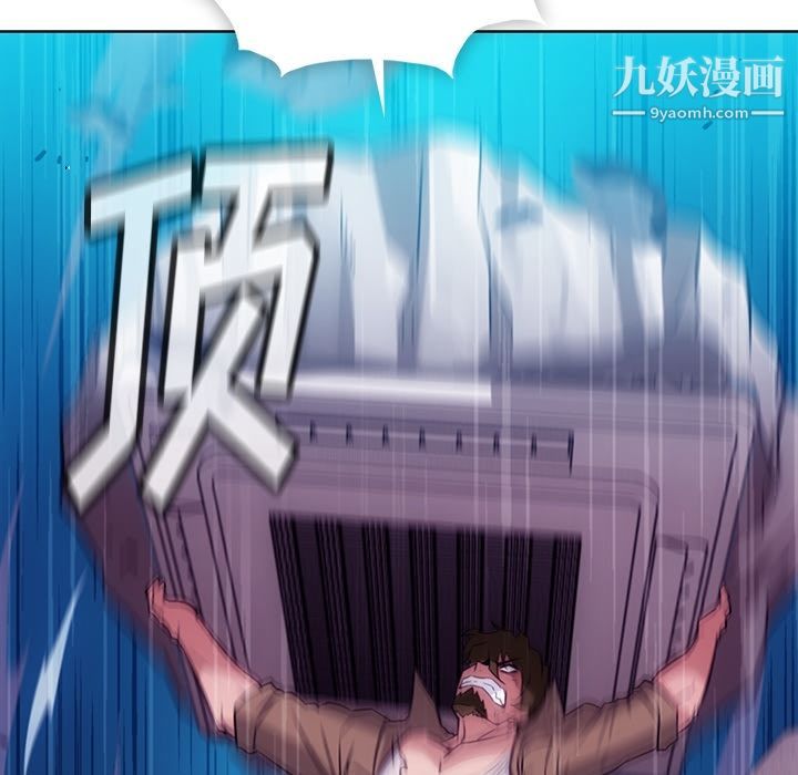 如此可爱的间谍?第37话