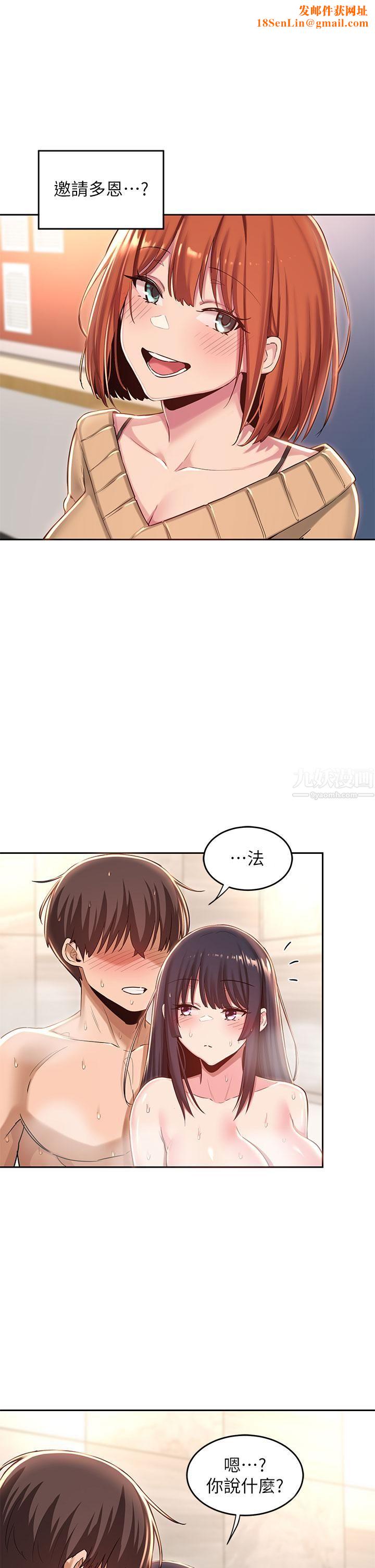 深度交流会第36话-快连根拔起的深喉咙