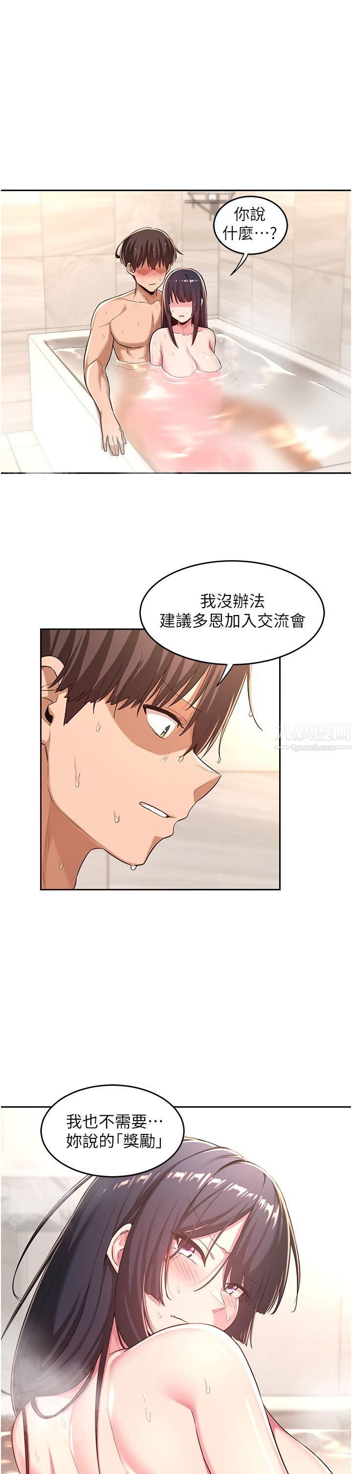 深度交流会第36话-快连根拔起的深喉咙