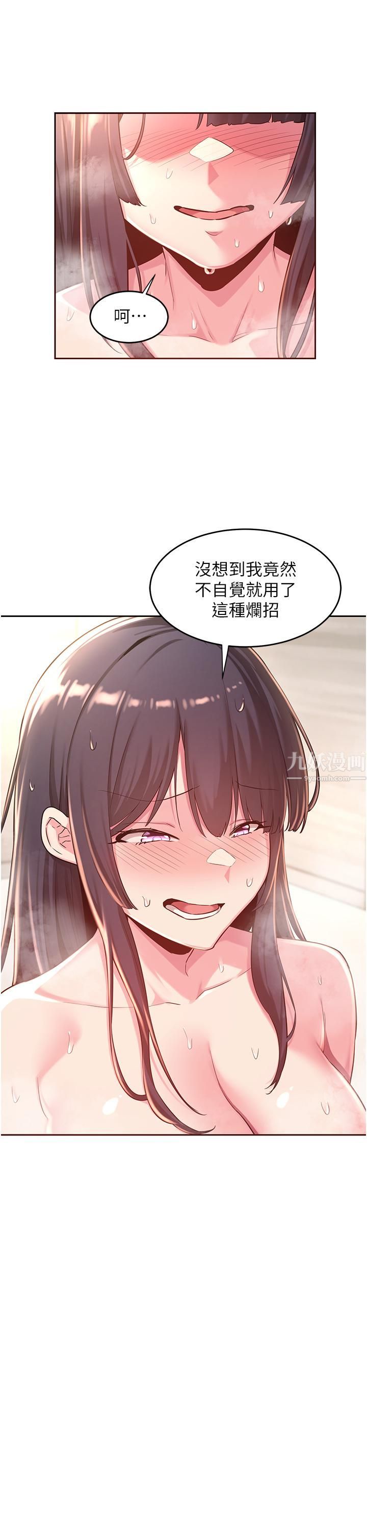 深度交流会第36话-快连根拔起的深喉咙