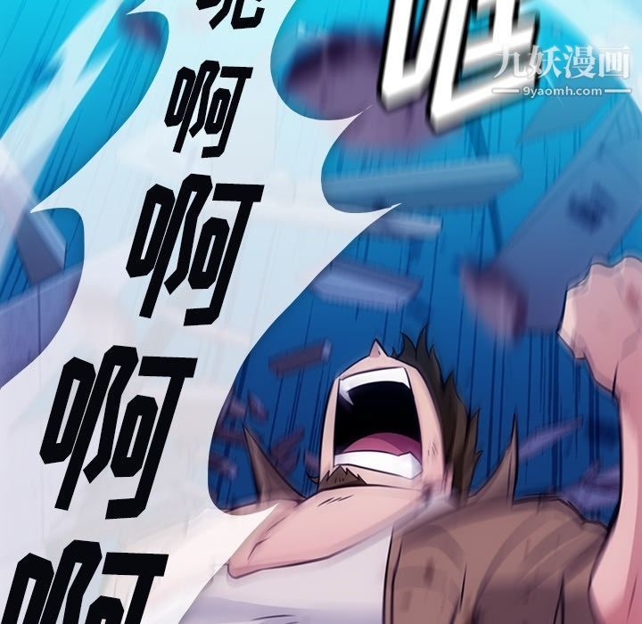 如此可爱的间谍?第37话