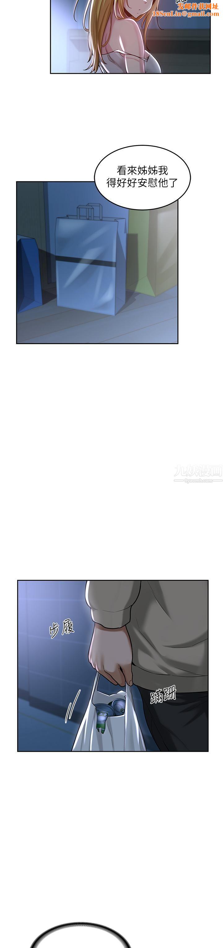 深度交流会第36话-快连根拔起的深喉咙