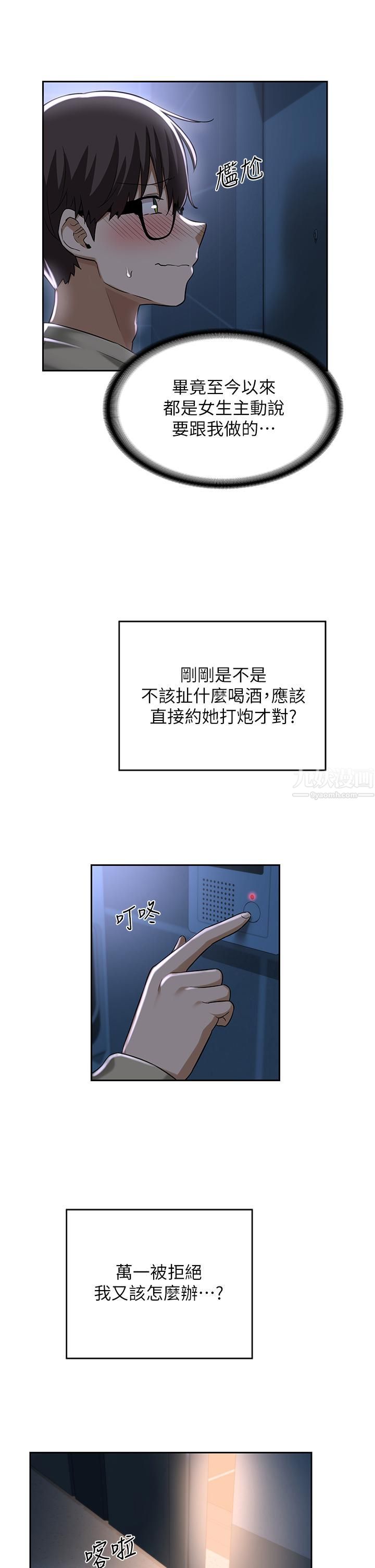 深度交流会第36话-快连根拔起的深喉咙