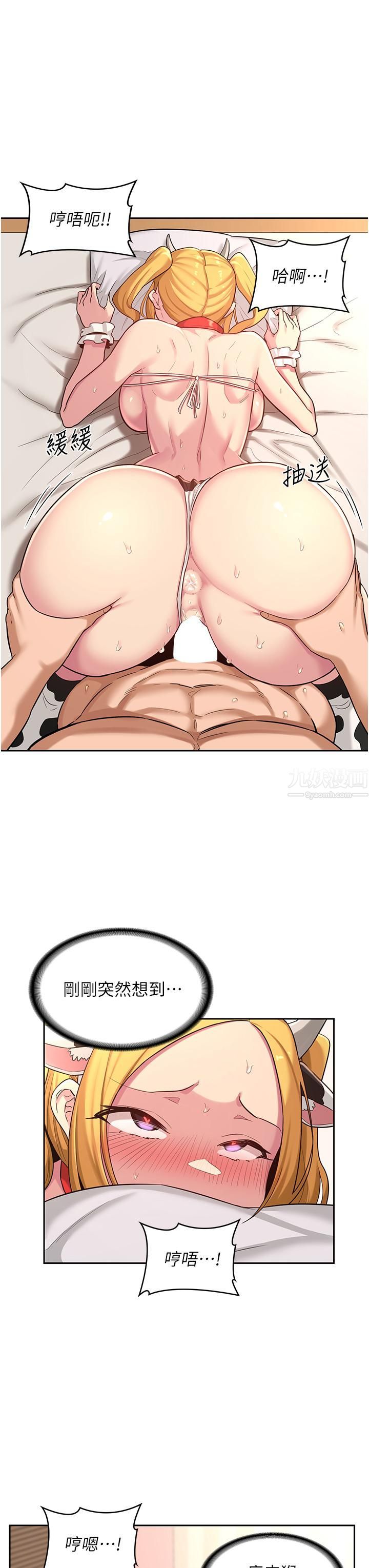 深度交流会第37话-在男友面前高潮迭起