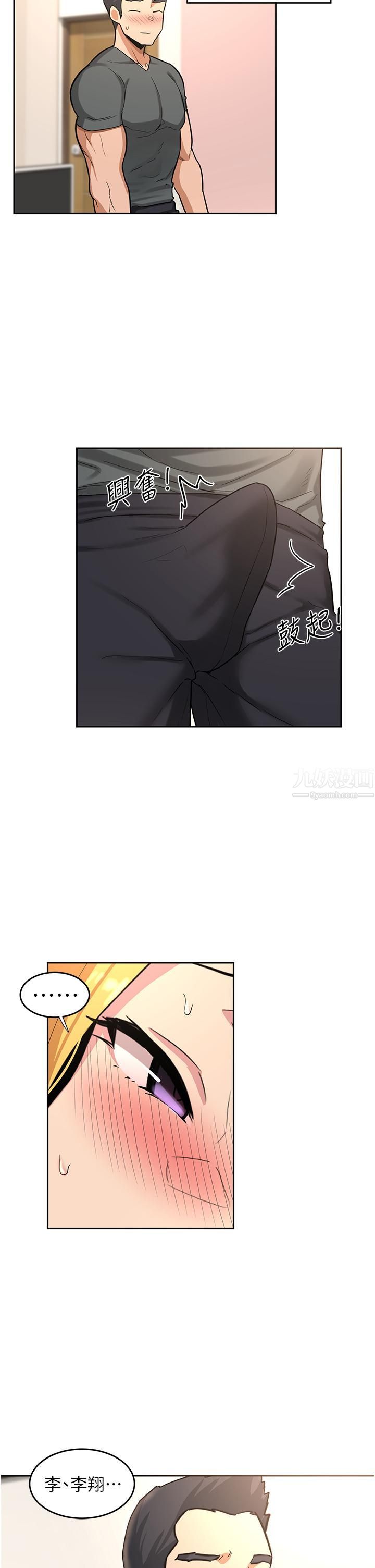 深度交流会第37话-在男友面前高潮迭起