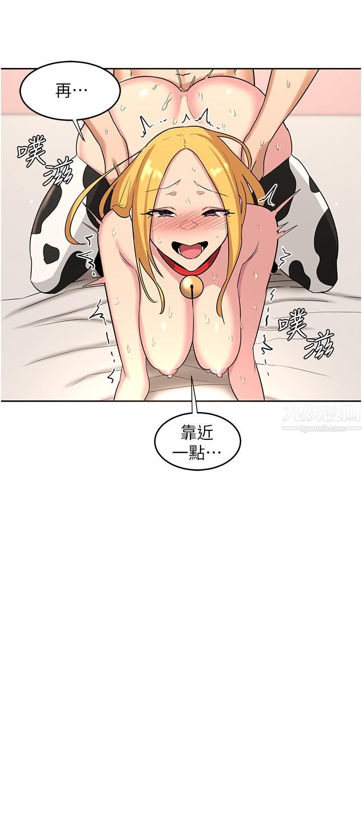 深度交流会第37话-在男友面前高潮迭起