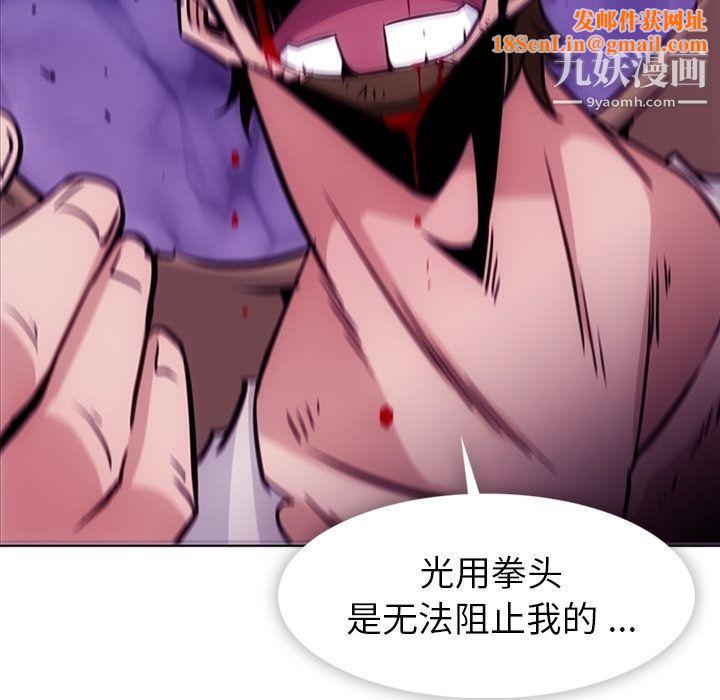 如此可爱的间谍?第38话