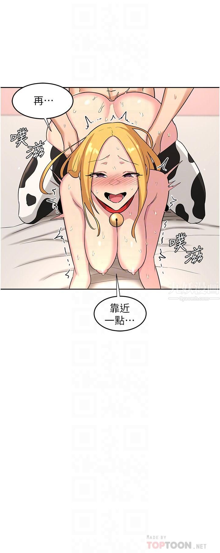 深度交流会第38话-精液小偷熙真姐