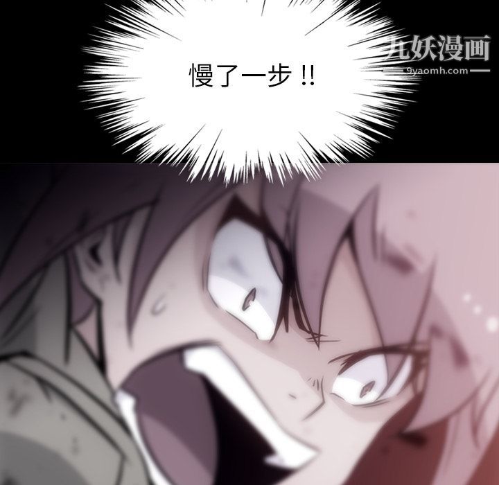 如此可爱的间谍?第38话