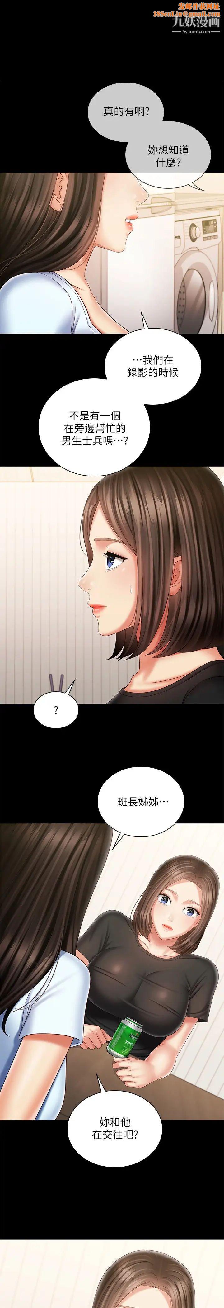 妹妹的义务第99话-对你献身一次不算什么