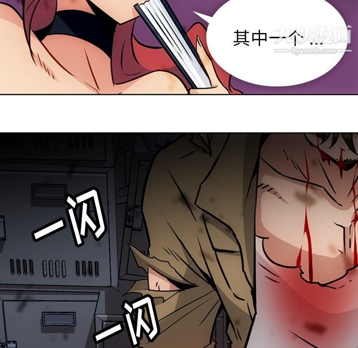 如此可爱的间谍?第38话