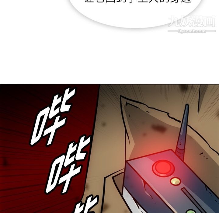 如此可爱的间谍?第38话