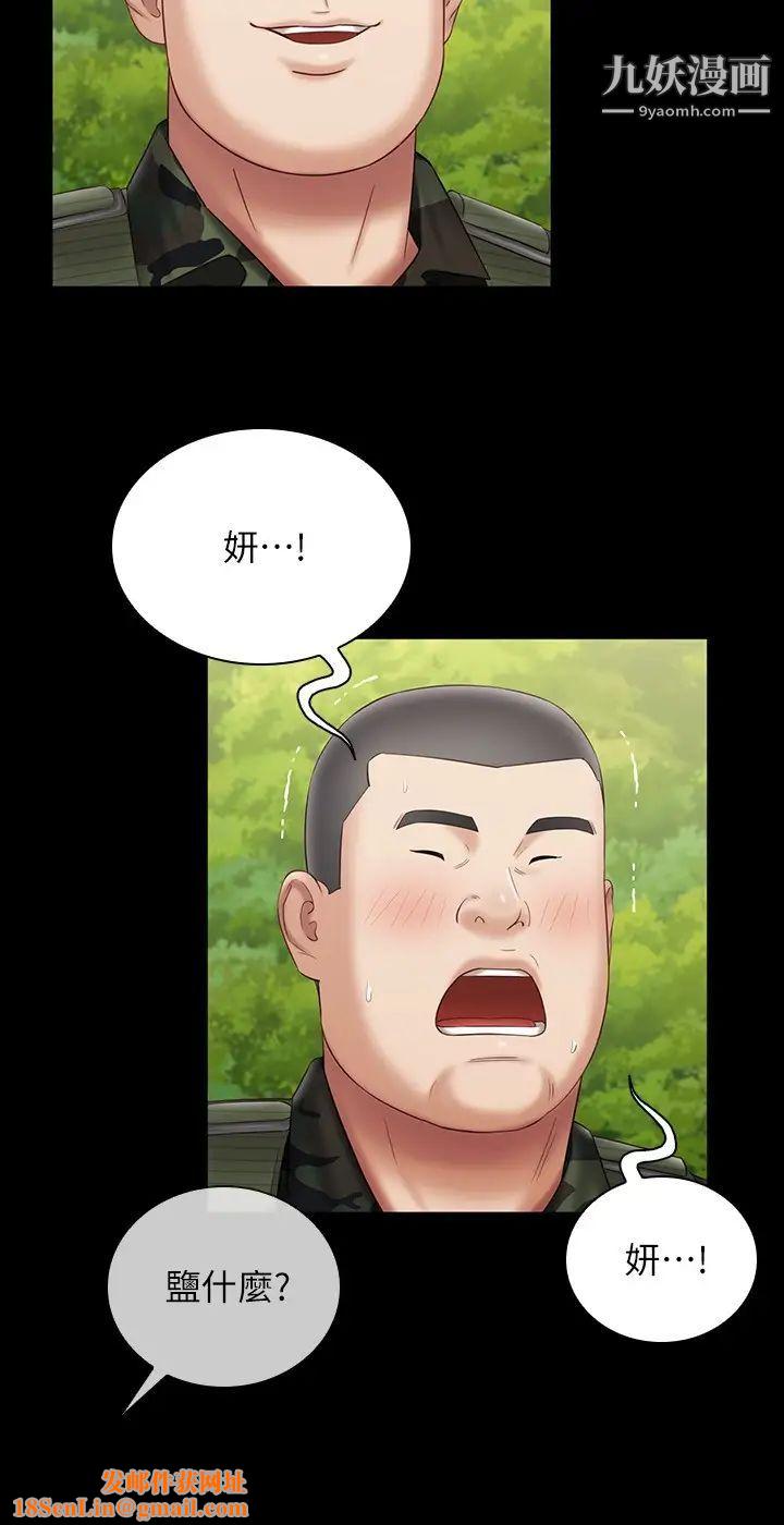 妹妹的义务第99话-对你献身一次不算什么