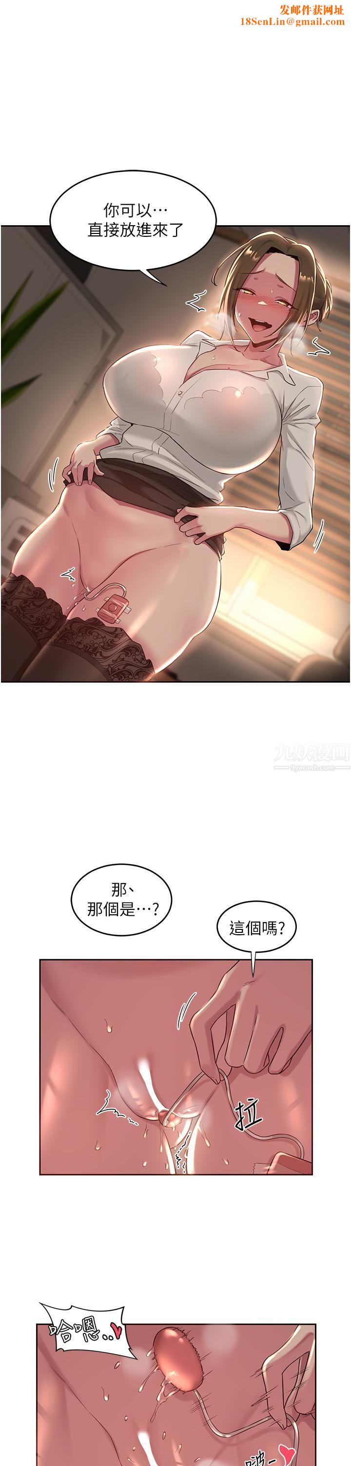 深度交流会第40话-请主人射给我满满的恩惠吧