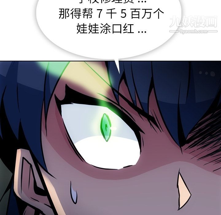 如此可爱的间谍?第39话